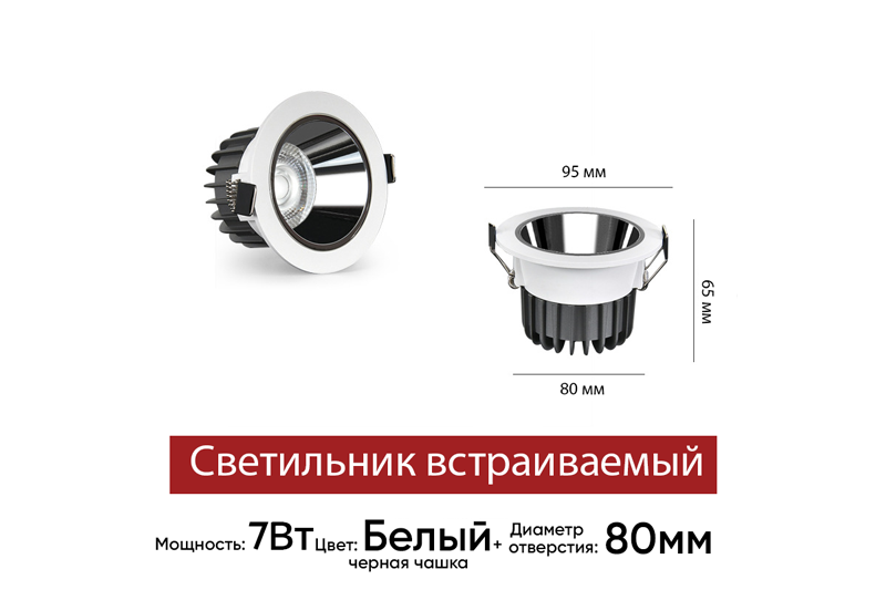 Раптум Мини 7Вт