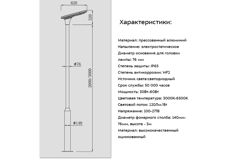 Стритум Макси 40Вт