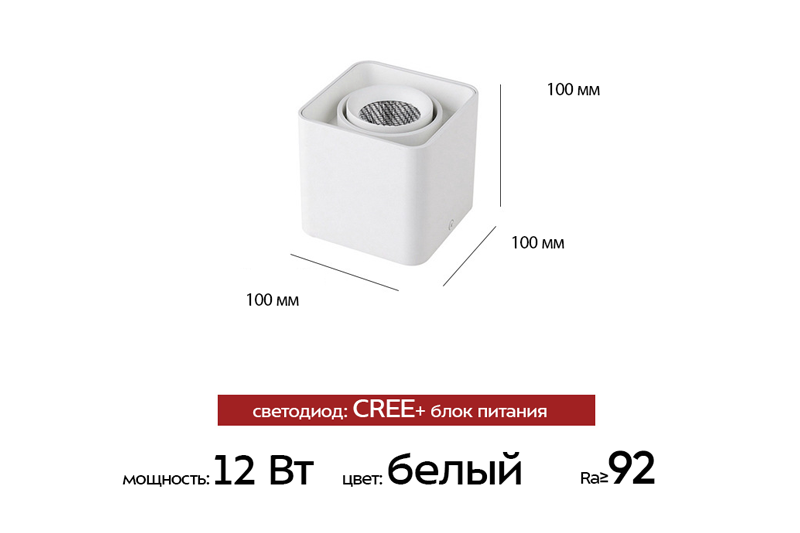 Виструм Мини 12Вт