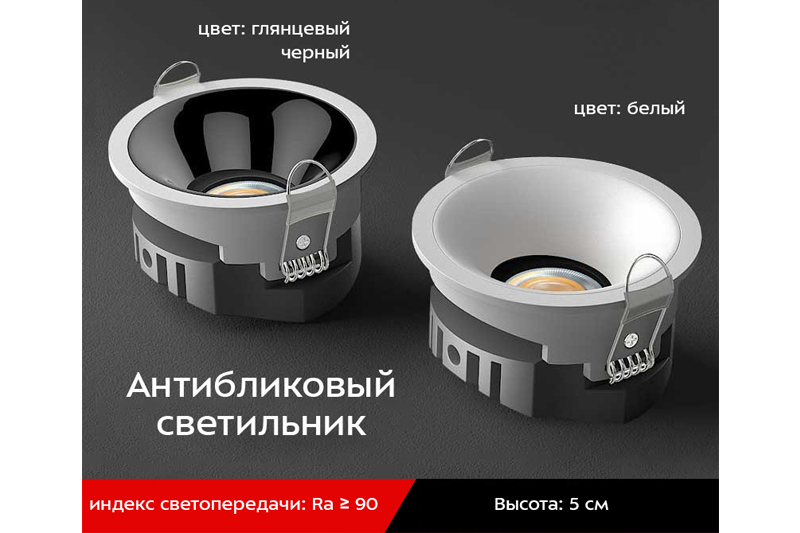 Интрум Миди 7Вт