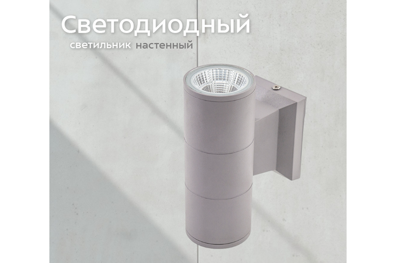 Лект Миди 10×2Вт