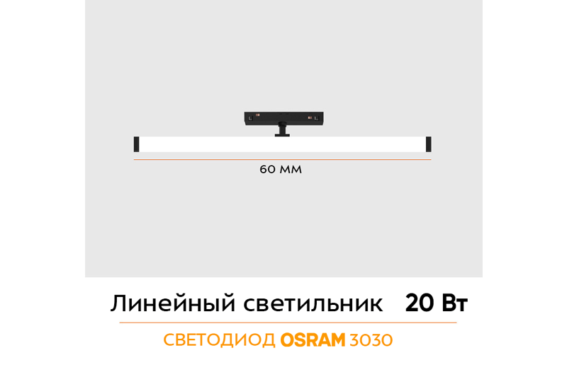 Ливес Шот 10Вт