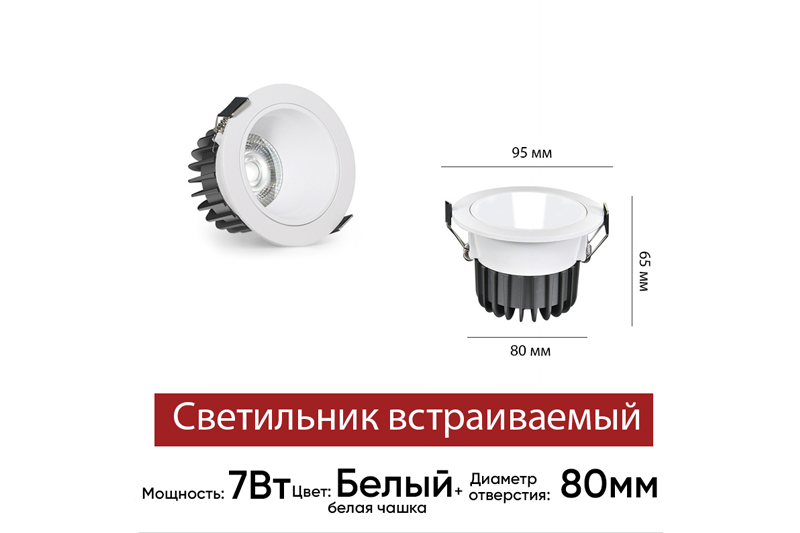 Раптум Мини 7Вт