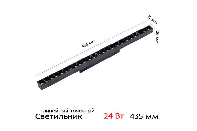 Сильвум Миди 12Вт