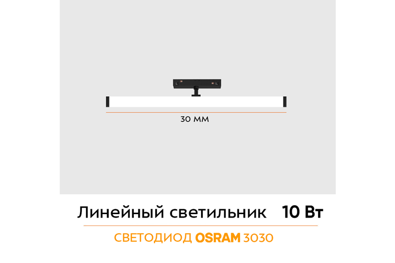 Ливес Шот 10Вт