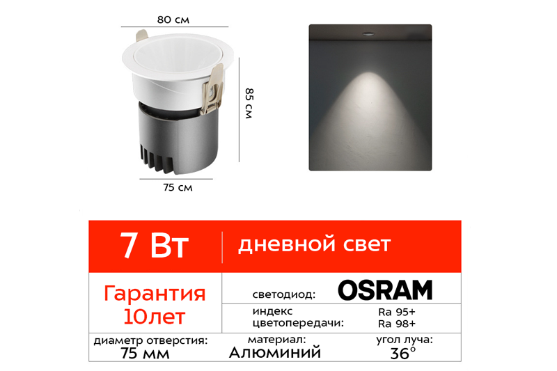 Цитрум Миди 7Вт