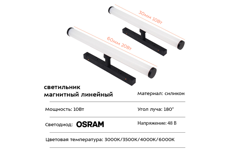 Ливес Шот 10Вт