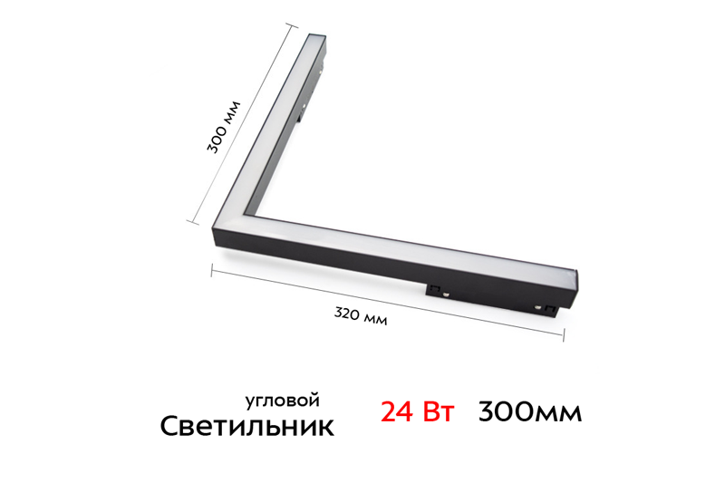 Мильтис Энгл 24Вт