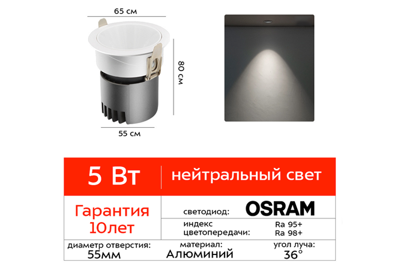 Цитрум Миди 7Вт