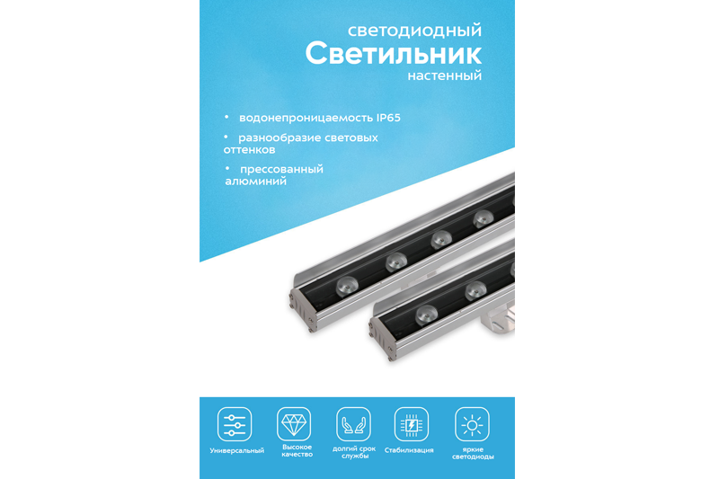 Согнум Соло 24Вт