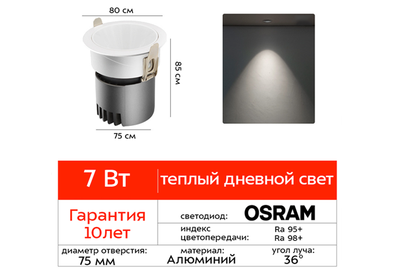 Цитрум Миди 7Вт