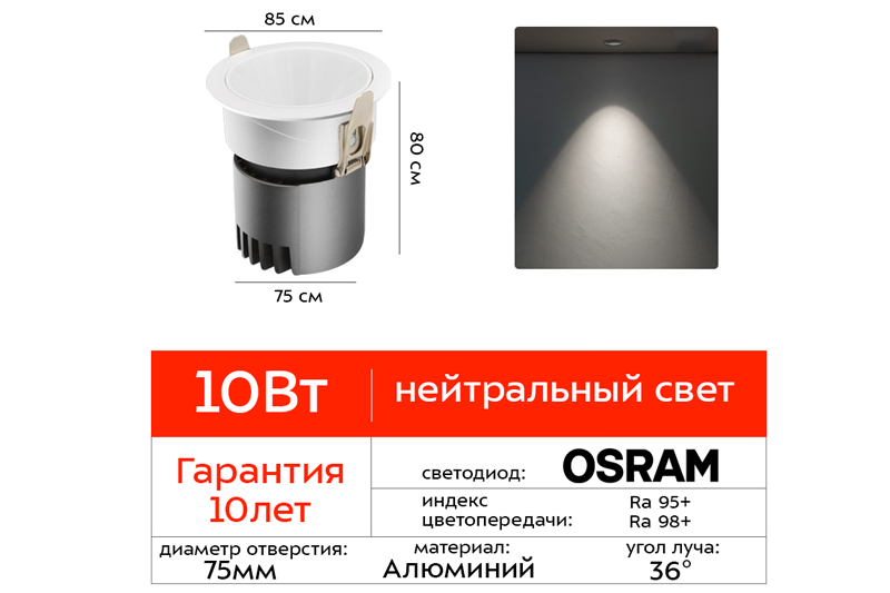 Цитрум Миди 10Вт