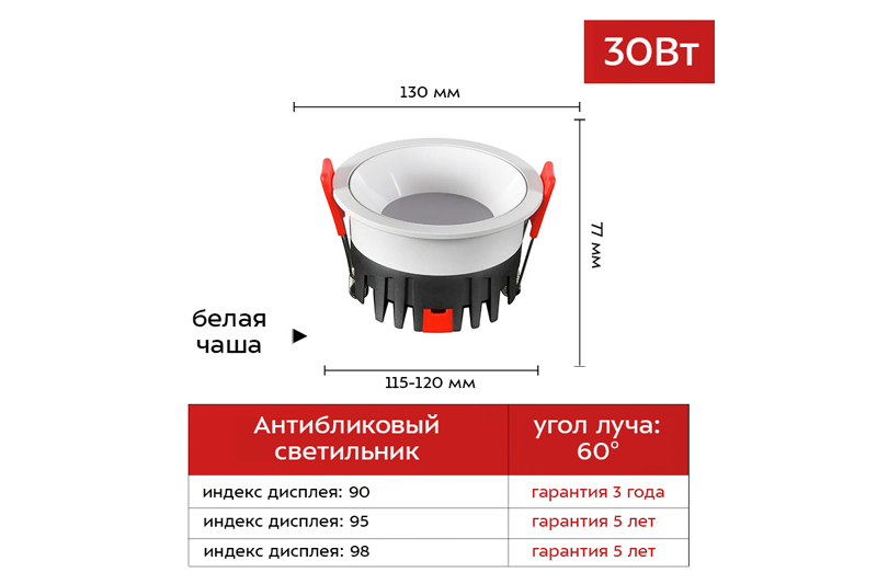 Спукто Макси 30Вт