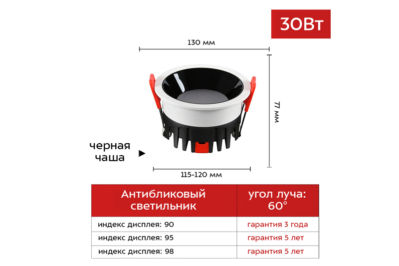 Спукто Макси 30Вт