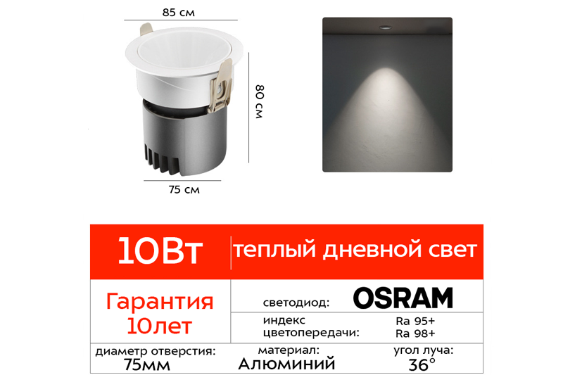 Цитрум Миди 7Вт