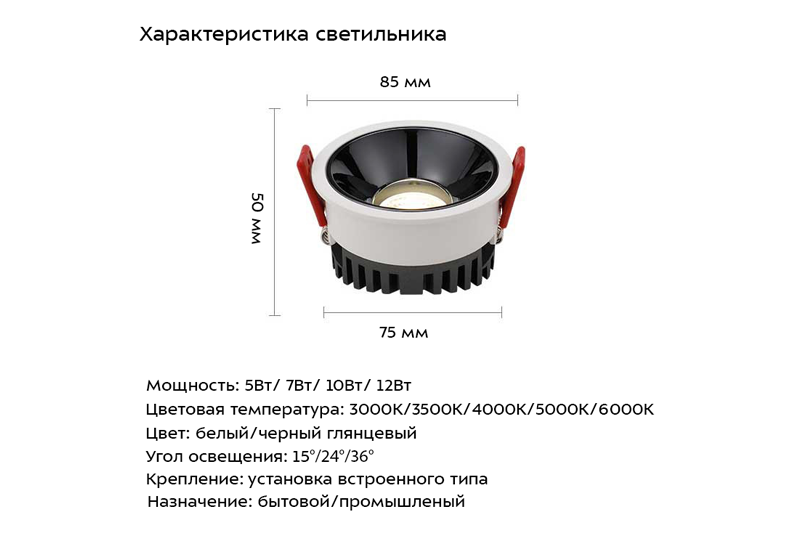 Интрум Миди 7Вт