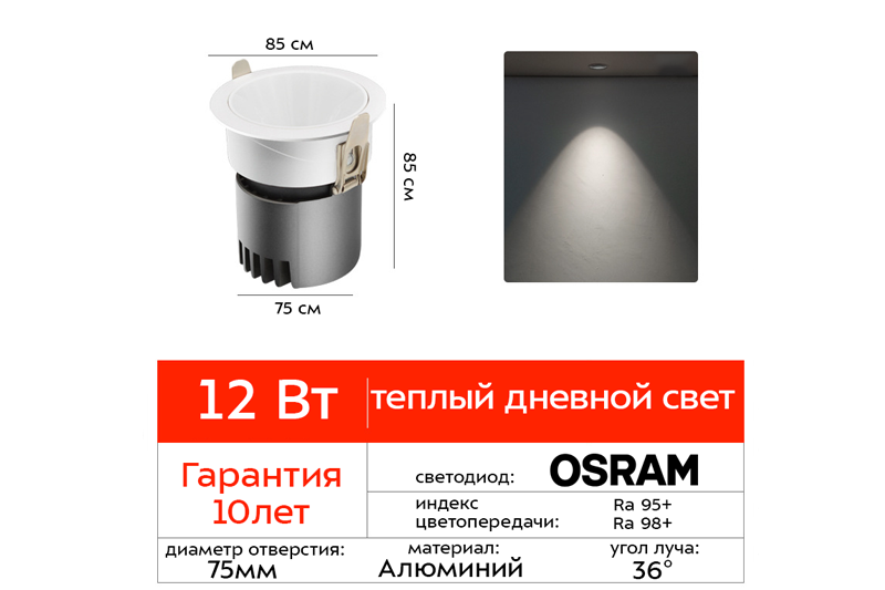 Цитрум Миди 7Вт