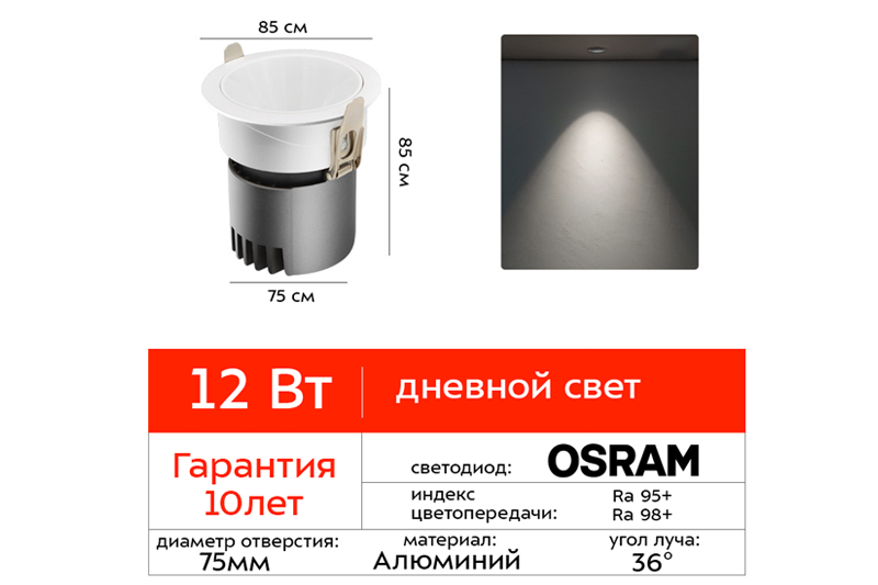 Цитрум Миди 7Вт