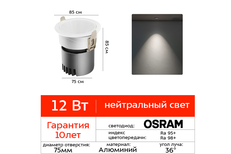 Цитрум Миди 7Вт